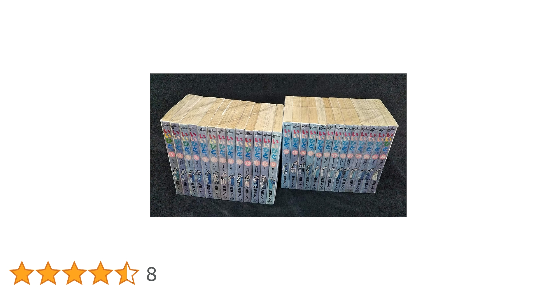 いいひと 高橋しん [1-26巻 漫画全巻セット/完結] いいひと 高橋しん [1-26巻 漫画全巻セット/完結]の通販 by