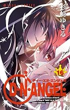D・N・ANGEL(16) (あすかコミックス)