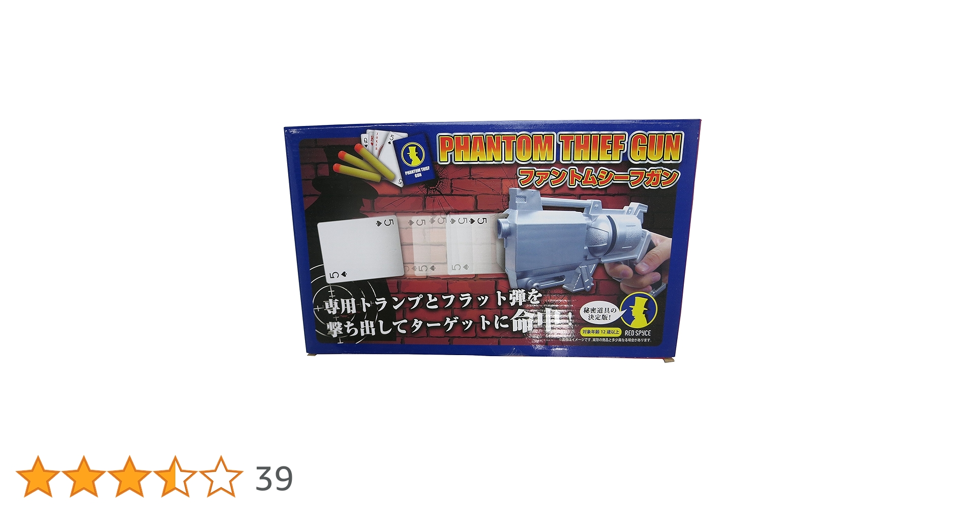 ファントムシーフガン Amazon.co.jp: ファントムシーフガン : おもちゃ