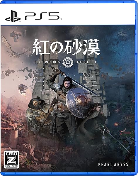 紅の砂漠 -PS5 【特典】ゲーム内コンテンツ(PS5購入特典)同梱 & 【初回特典】 ゲーム内コンテンツ(カルレッドシールドDLCチラシ)封入