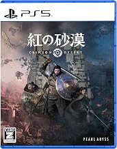 紅の砂漠 -PS5 【特典】ゲーム内コンテンツ（PS5購入特典）同梱 & 【初回特典】 ゲーム内コンテンツ（カルレッドシールドDLCチラシ）封入
