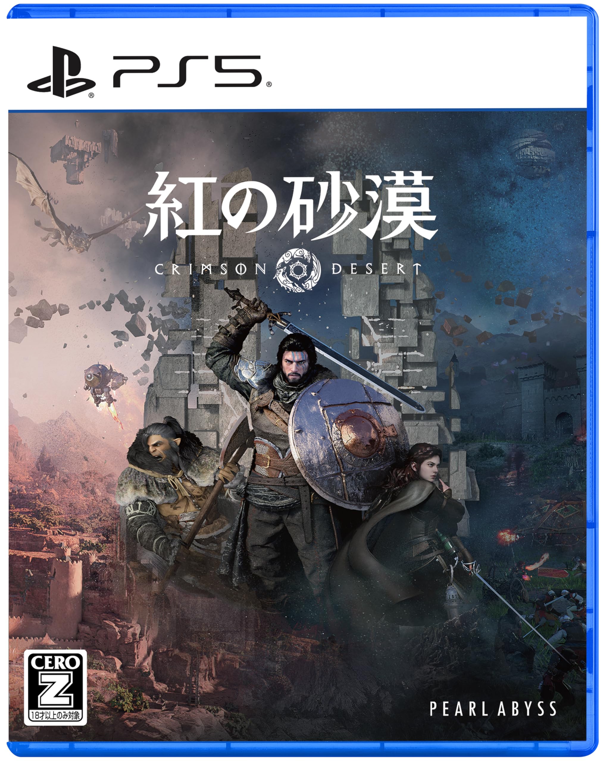 紅の砂漠 -PS5 【特典】ゲーム内コンテンツ(PS5購入特典:グローテバント・プレートセット)