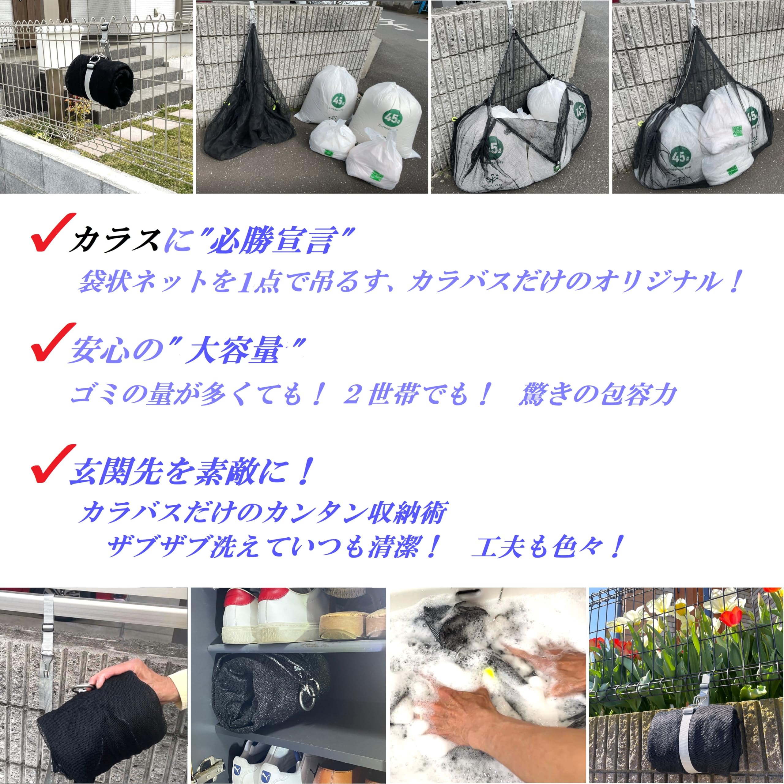 Amazon.co.jp: カラスに必勝宣言！ ” ゴミ出しが楽しみになるネット S