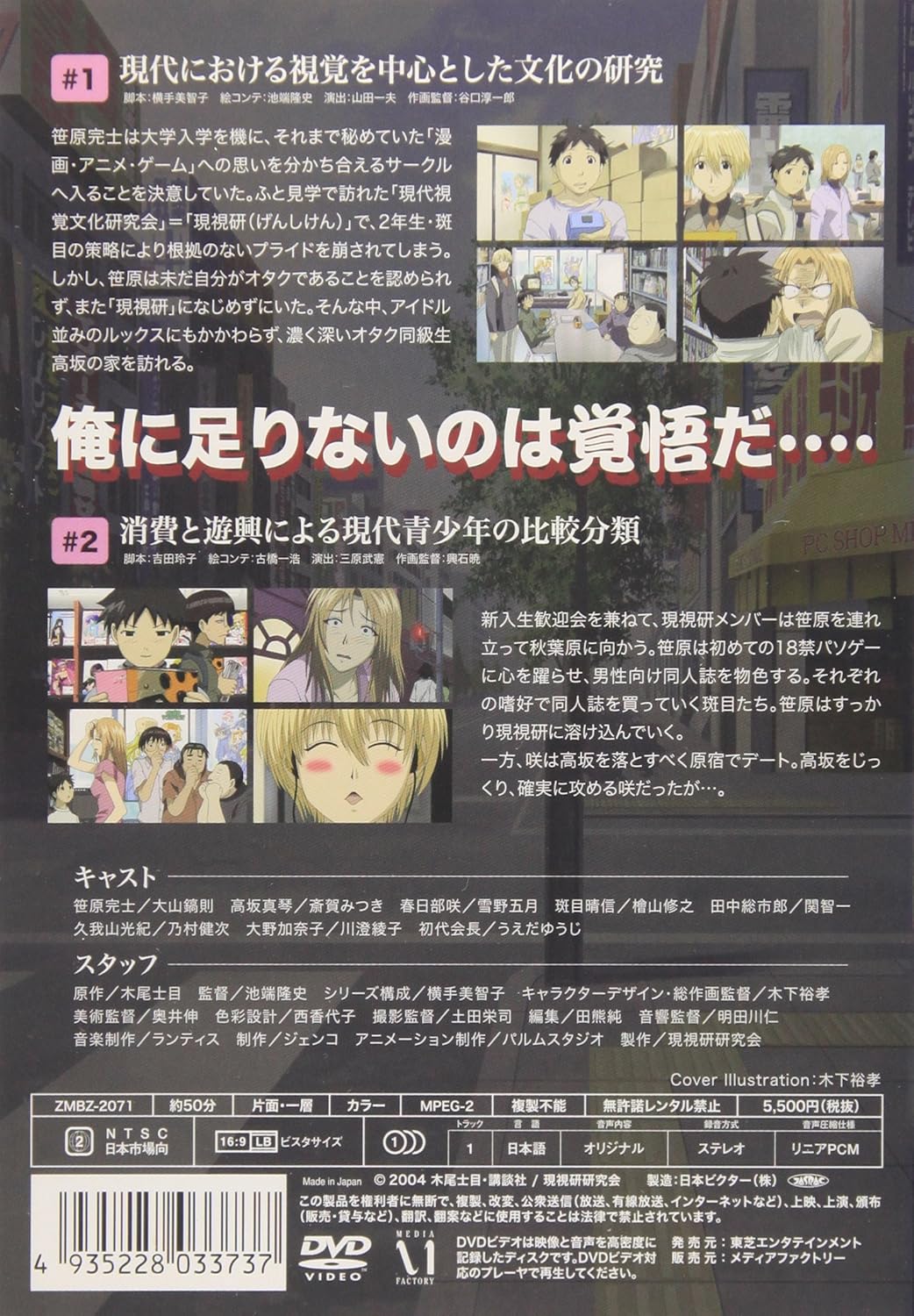 Amazon げんしけん 1 Dvd アニメ