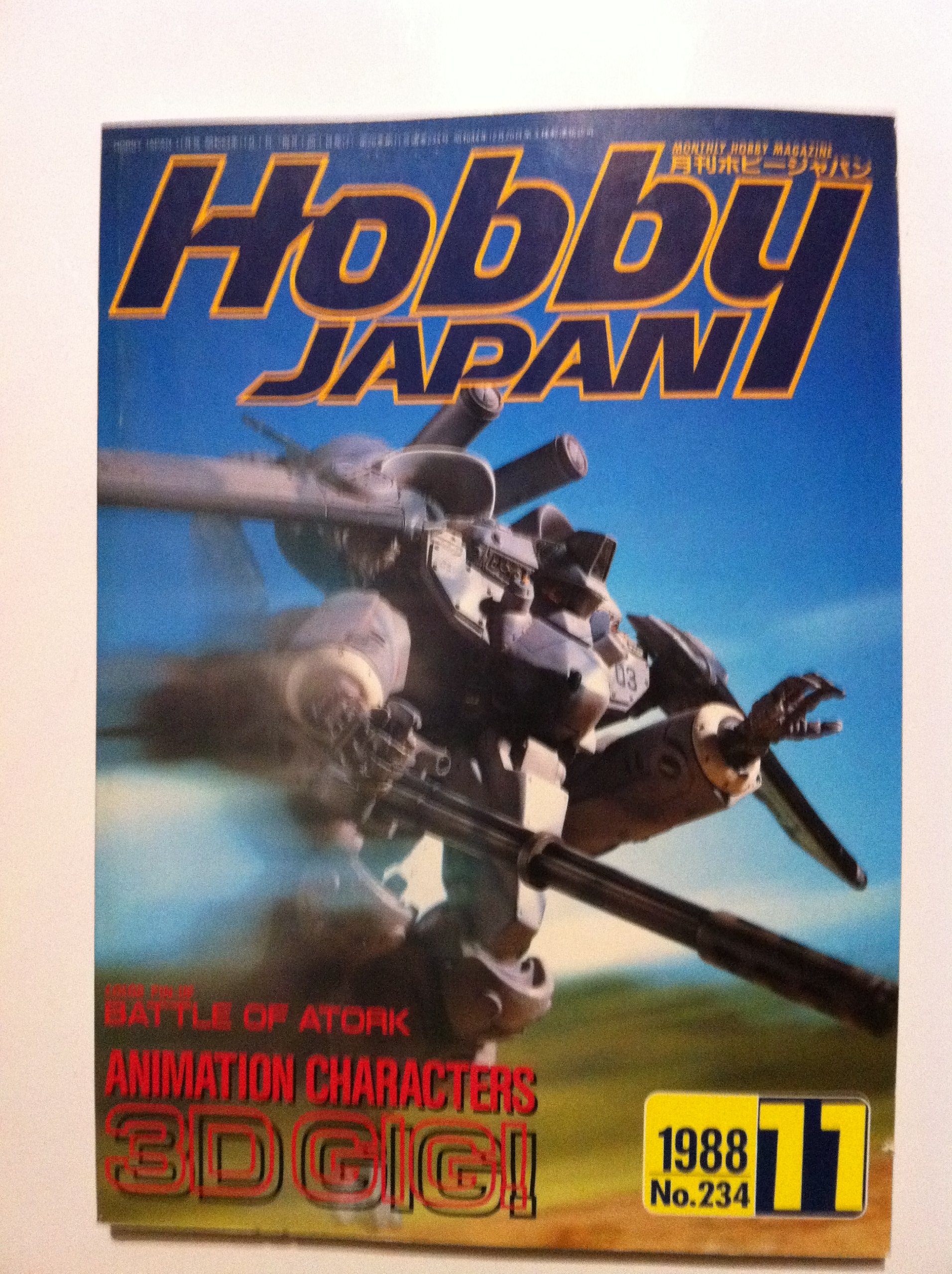Hobby Japan 1988年11月号 No.234 Amazon.co.jp: Hobby Japan magazine : 1988年11月問題234