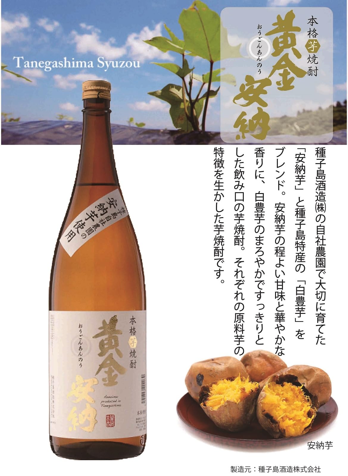 Amazon.co.jp: 種子島酒造 黄金安納 25度 [ 焼酎 鹿児島県 1800ml