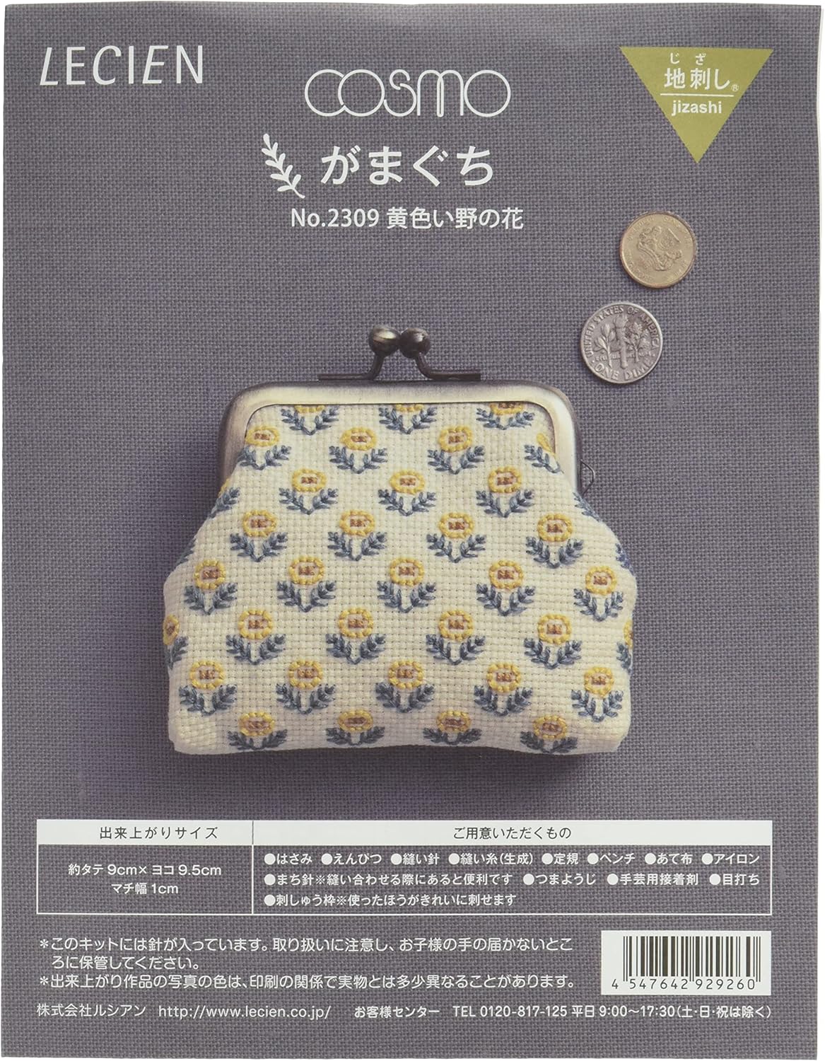 Amazon Co Jp ルシアン 地刺し で作る布小物 がまぐち 黄色い野の花 2309 ホーム キッチン