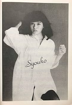 坂道の少女: 沢田聖子 サイン入りレコード 坂道の少女: 沢田聖子 サイン入りレコード Amazon.co.jp: 坂道の