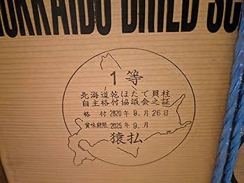 Amazon.co.jp: 寿物産 北海道産ほたて干し貝柱 100g SAサイズ