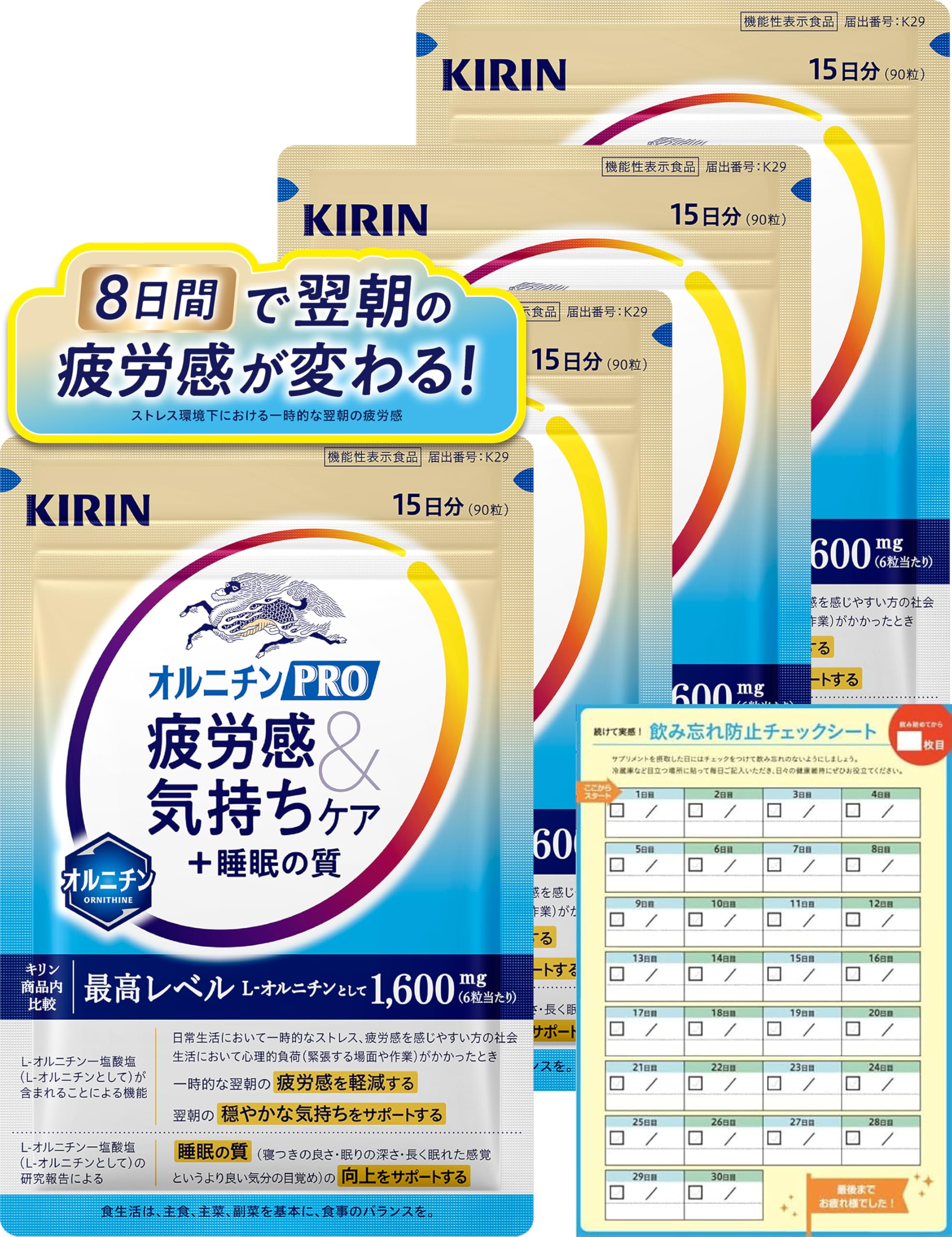 Amazon | 【Amazon.co.jp限定】キリン オルニチンPRO 疲労感 ＆ 気持ち 