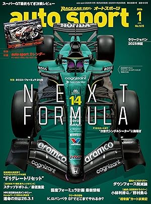 AUTOSPORT (オートスポーツ)