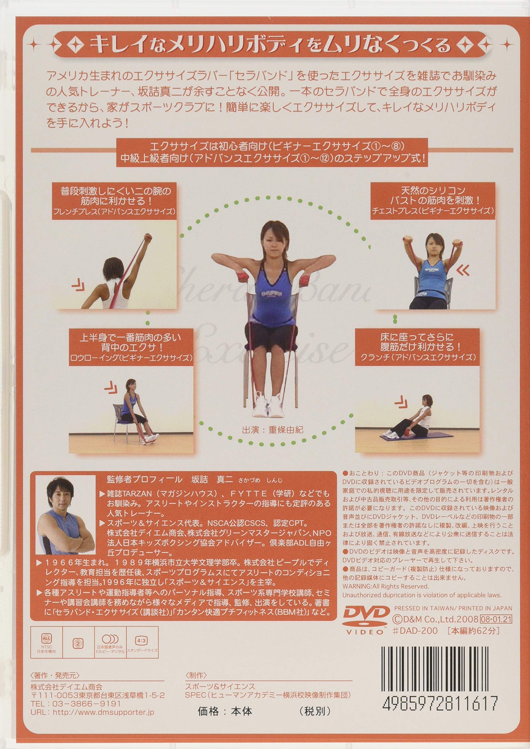 ボディがパンプする世界的エクササイズプログラムのインストラクターマニュアル ボディがパンプする世界的エクササイズプログラムの