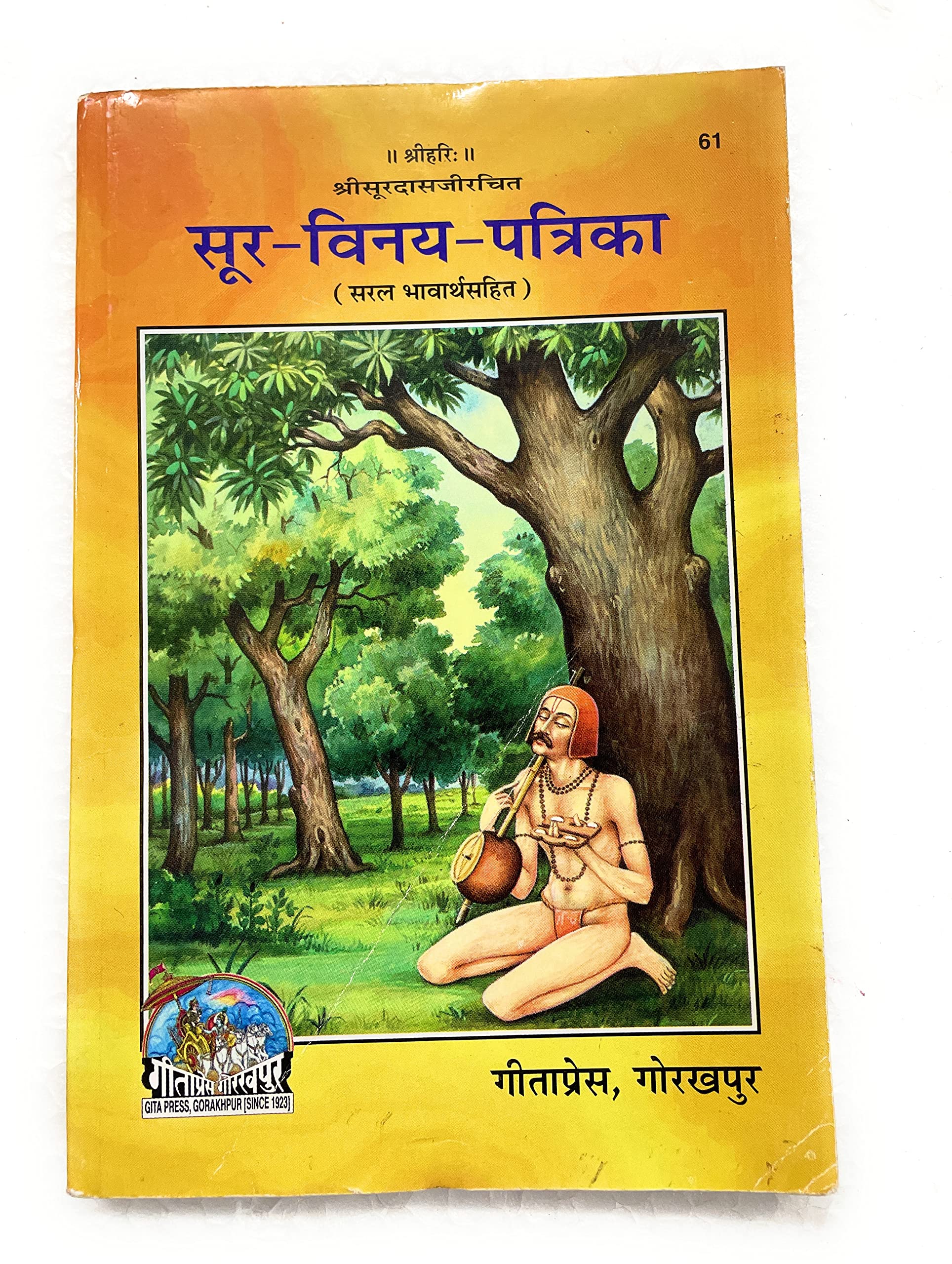 Soor Vinay Patrika HINDI Code-61 Published by Geeta Press in Hardcover Coming along with Specially Designed Wooden Book Stand for Reading [Paperback]