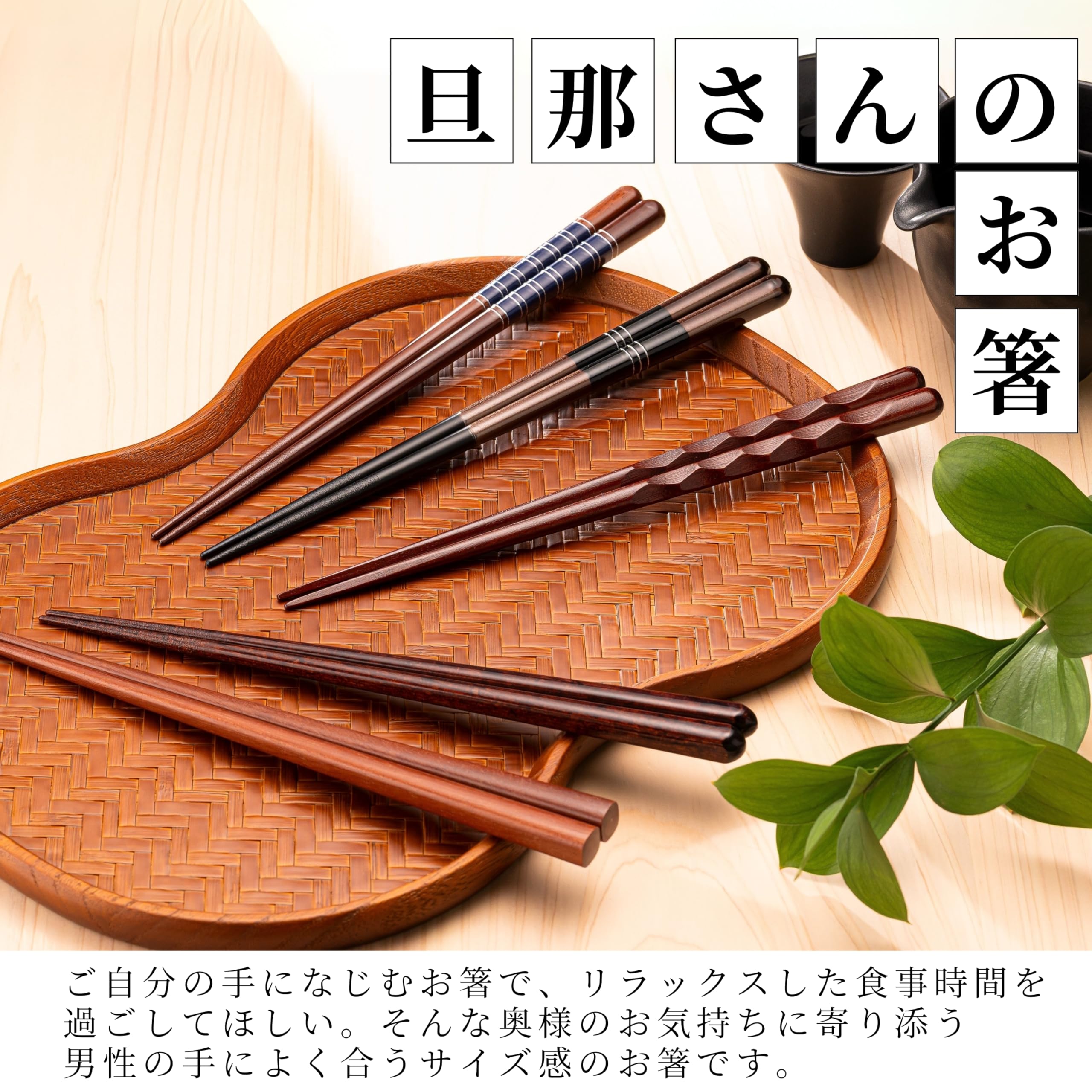 Husband's Chopsticks – Thick Wooden Dining Sticks