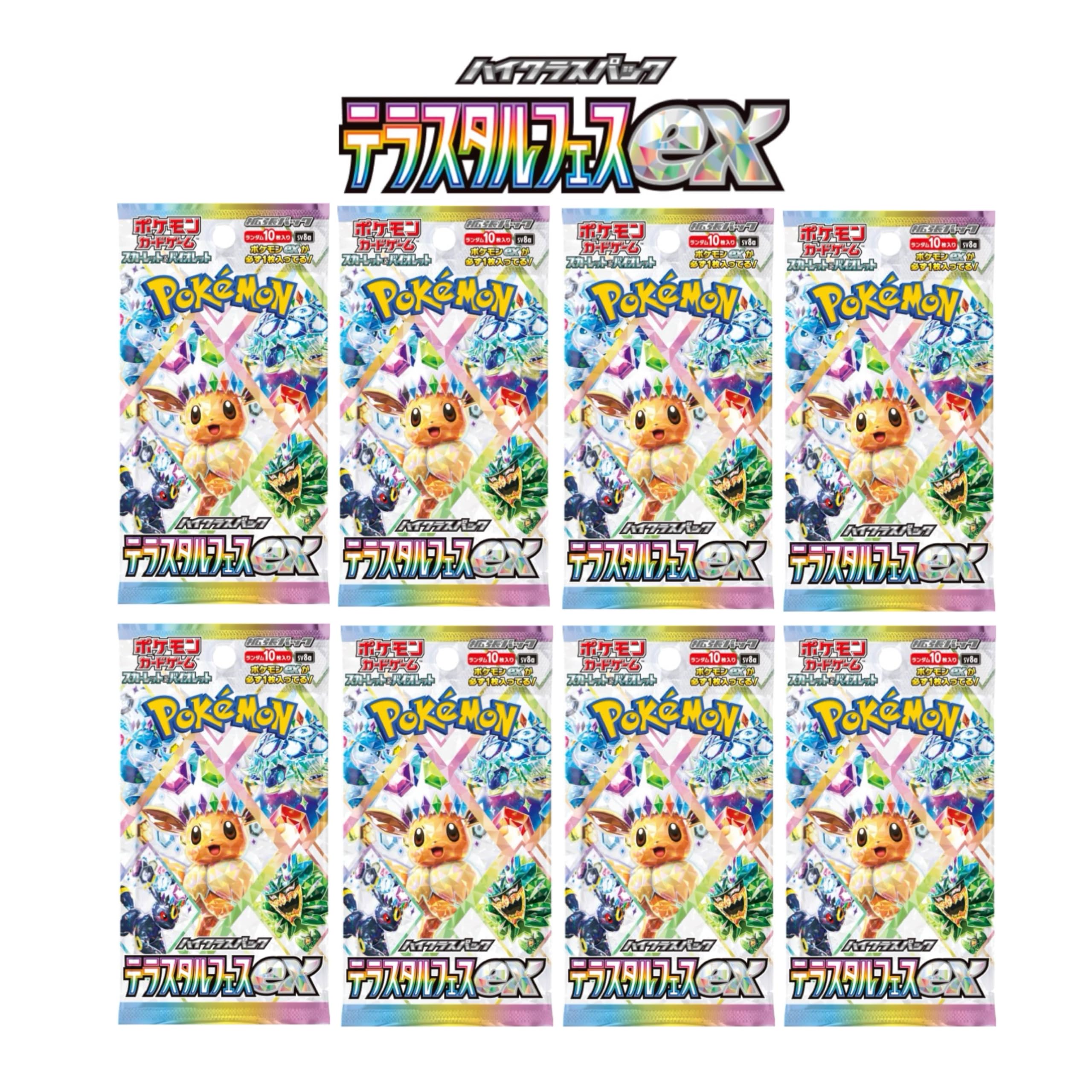 Amazon.co.jp: 【8パックセット】 テラスタルフェスex カードゲーム