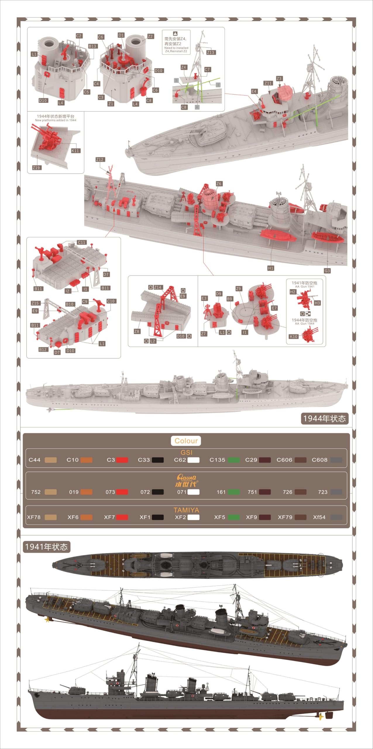 Amazon | ダチョウホビー 1/350 日本海軍 駆逐艦 白露 1941/1944