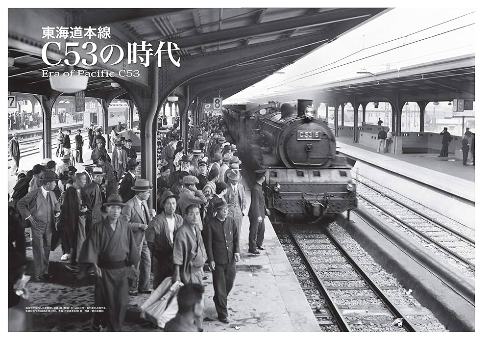 蒸気機関車EX (エクスプローラ) Vol.41 (イカロス・ムック) |本 | 通販