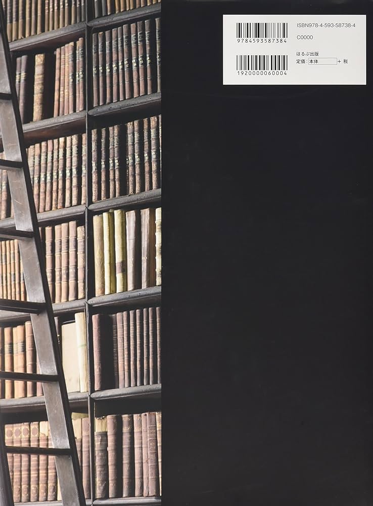 【中古】 図書館マスターガイド 図書館あんない/キョーハンブックス 世界の図書館 (21世紀ガイド図鑑) | ビャーネ ハマー |本 | 通販