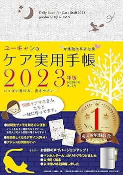 ユーキャンケアマネ8冊セット 2024年版 ユーキャンのケアマネジャー 速習レッスン【改正情報等