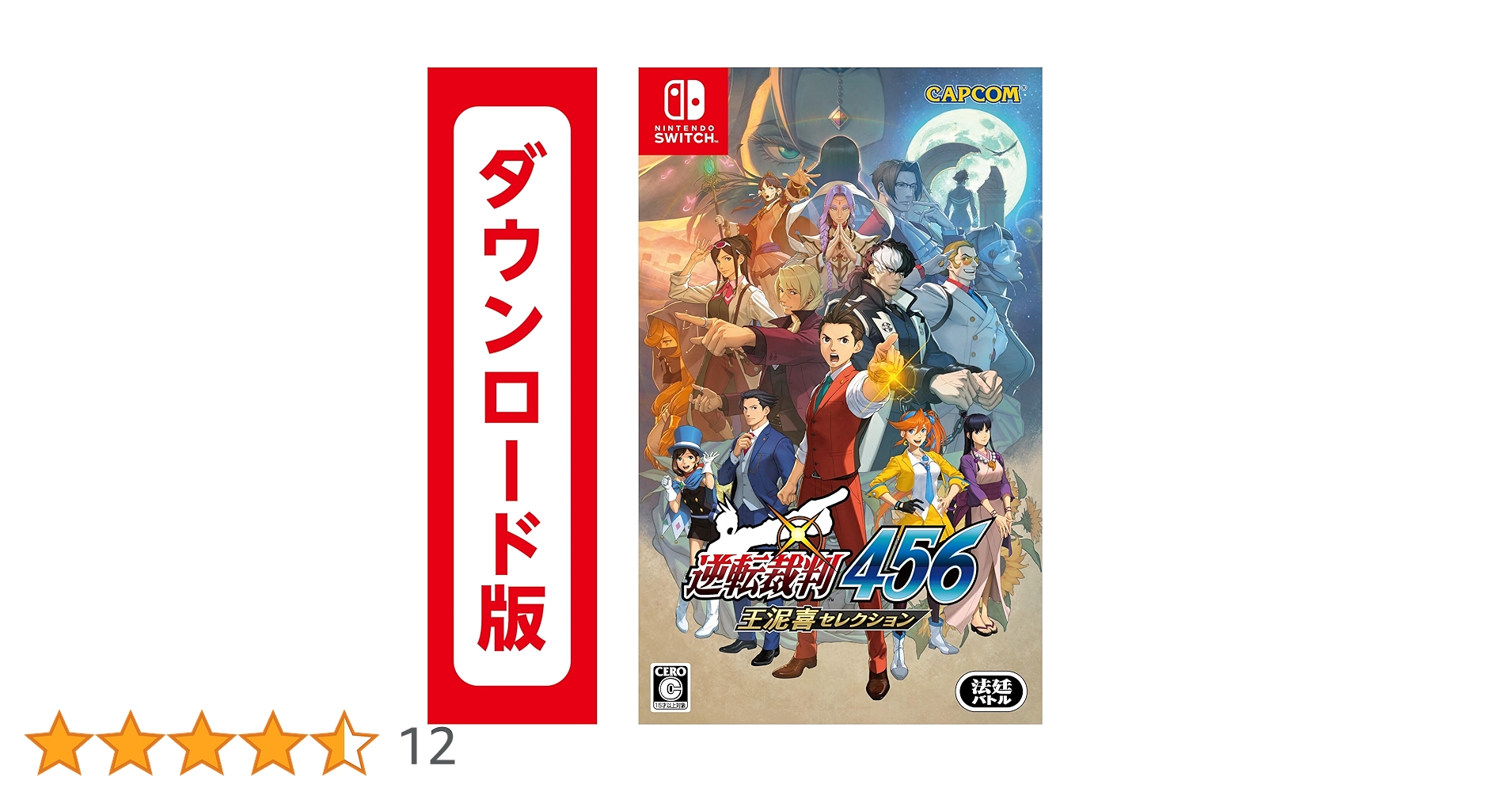 逆転裁判 456 逆転検事1&2 2本セット 逆転裁判 456 逆転検事1&2 2本セット Amazon.co.jp: 逆転裁判456 王