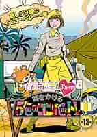 Amazon.co.jp: 『ももクロChan』第3弾 時をかける5色の