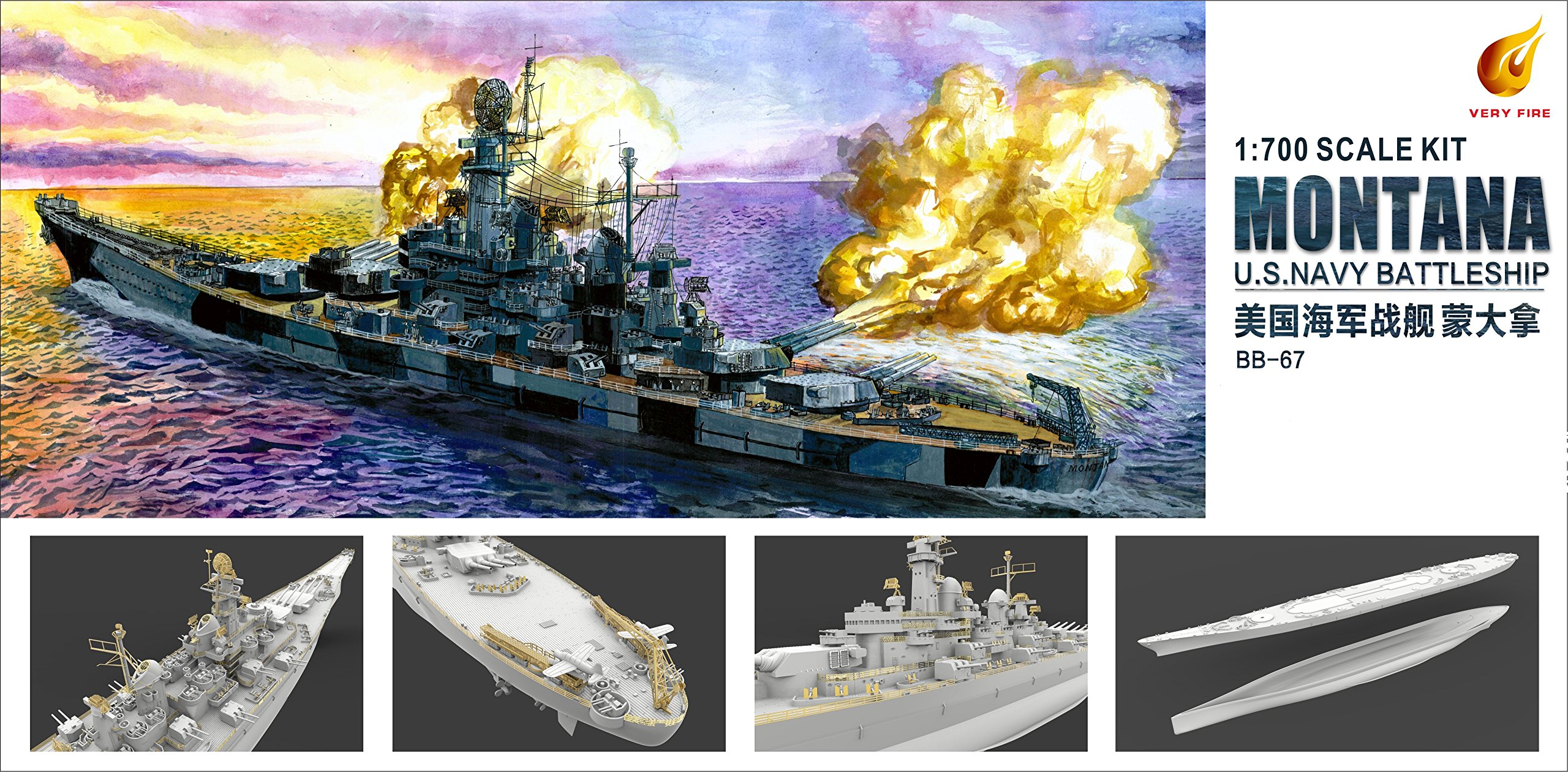 Amazon | 1/700 米海軍 未成戦艦 BB-67 モンタナ プラモデル