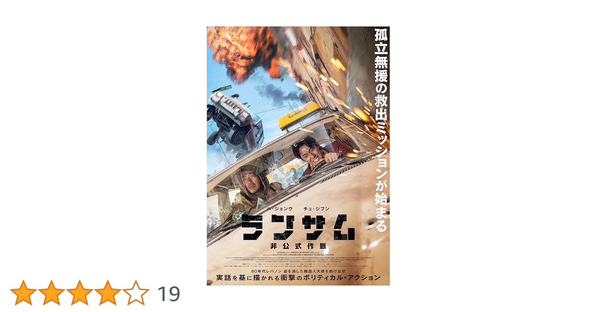 Amazon.co.jp: ランサム 非公式作戦（Blu-ray+DVDセット） [Blu