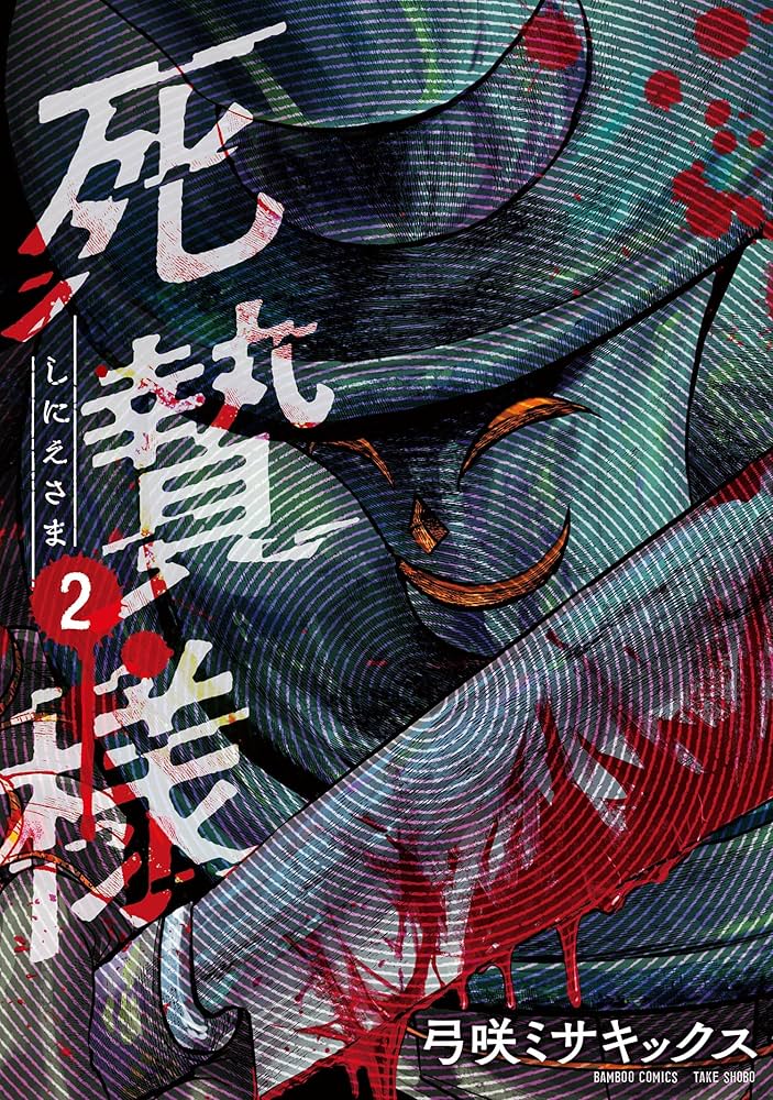 み様2本 本好きの下剋上～司書になるためには手段を選んでいられません