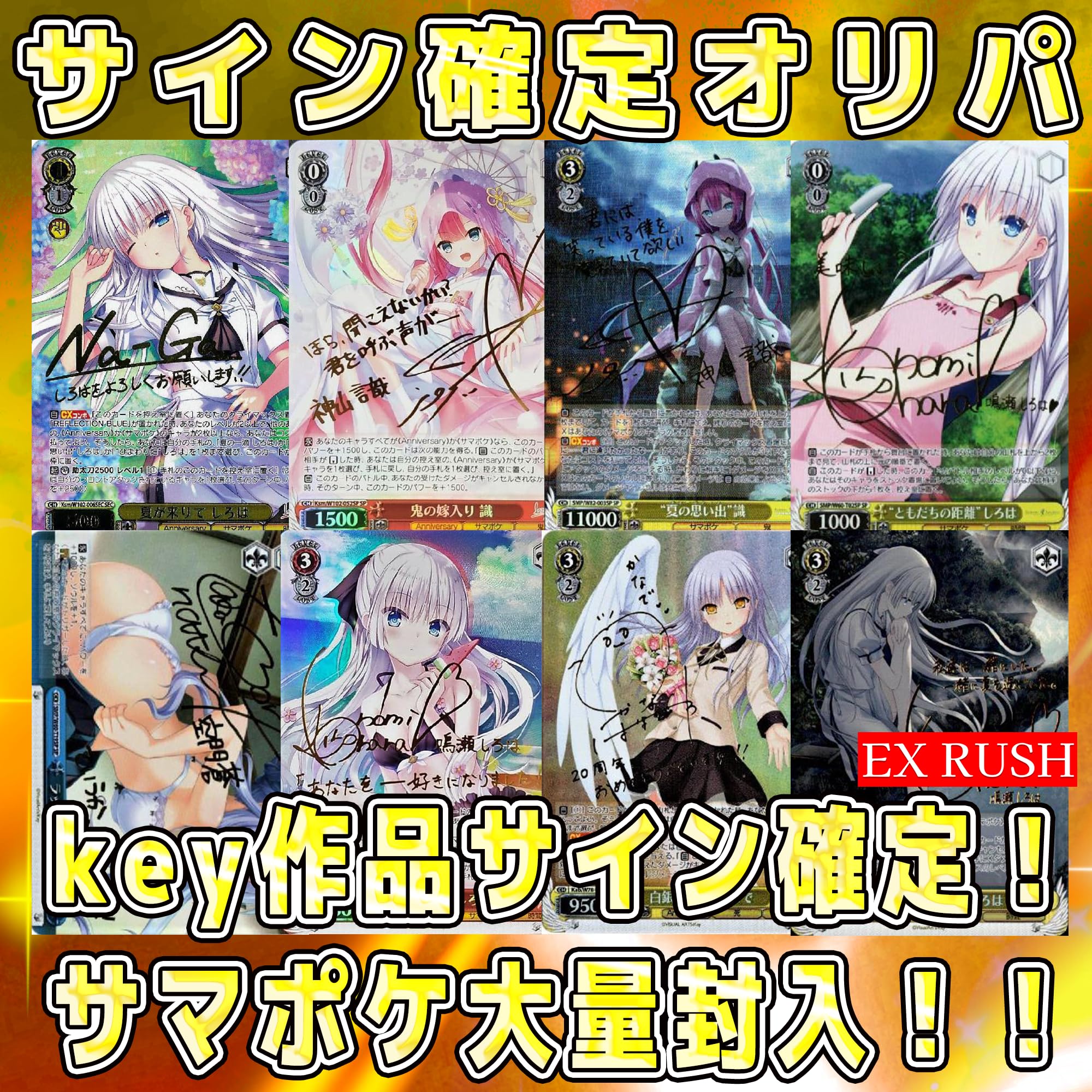 サマポケ　1弾、2弾サインセット サマポケ BOX PR 箔押し まとめ売りセット - メルカリ