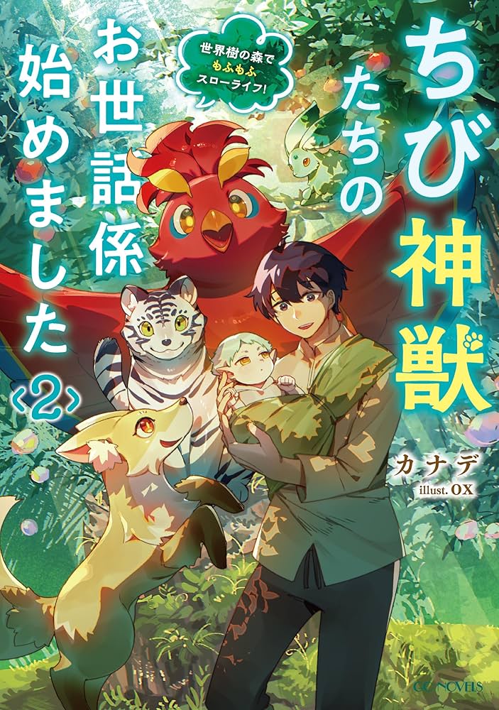 イエス　一人の生ける者の物語　第二巻 E.スヒレベークス イエス : 一人の生ける者の物語 第2巻(E.スヒレベーク 著 ; 宮本