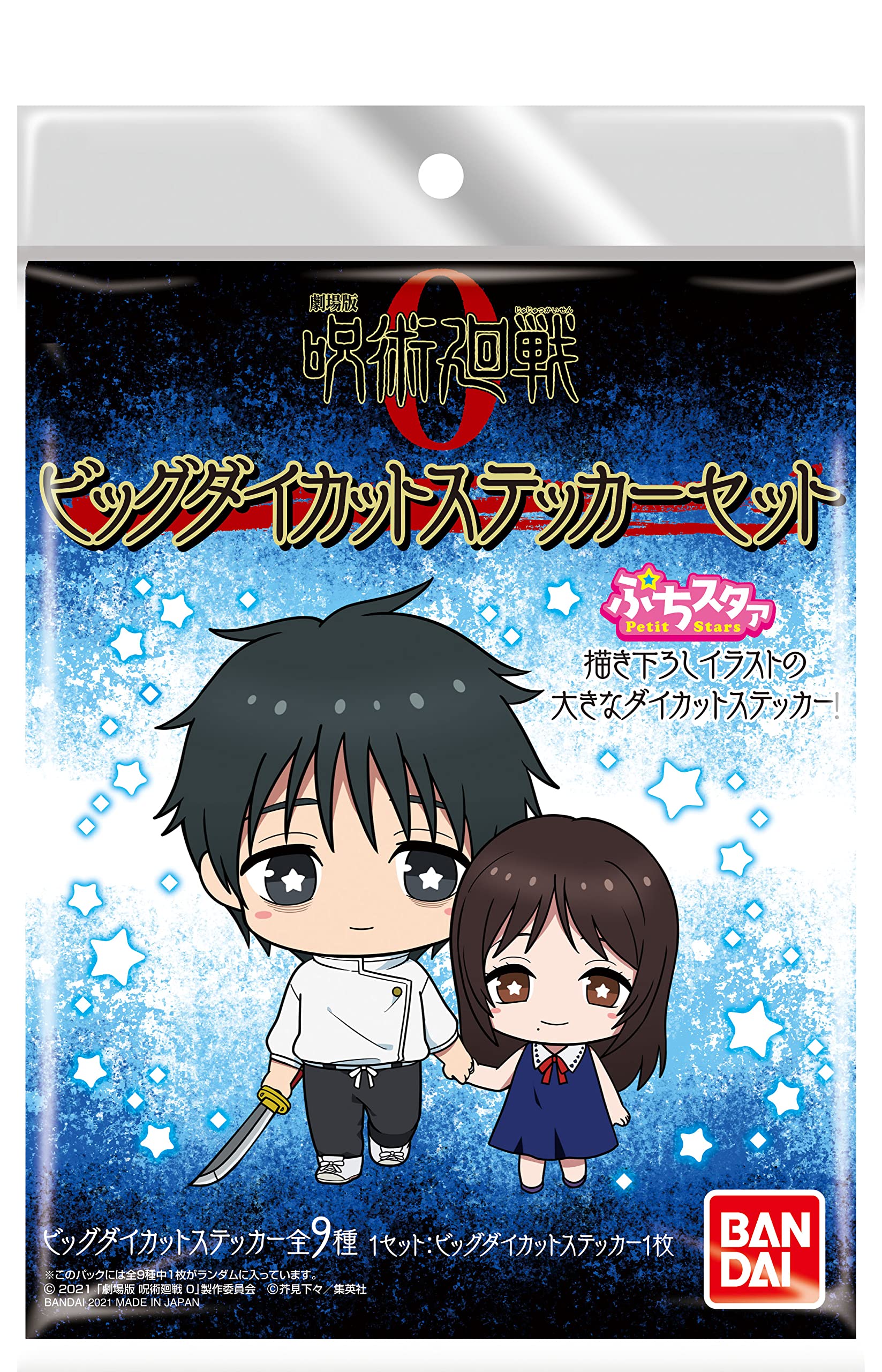 BANDAI Movie Version Spell Warfare 0 Big Die Cut Sticker Set (Box)