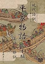 Amazon.co.jp: 尾崎士郎: 本