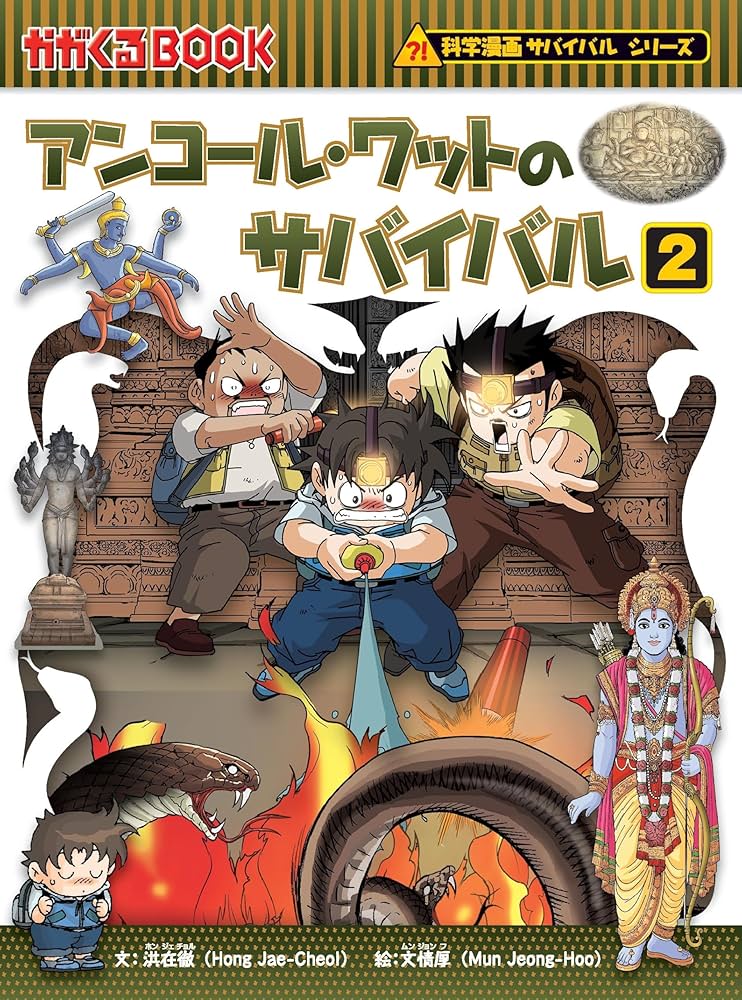 英語科学漫画BuildingBlocks Ofシリーズ　多読 英語科学漫画BuildingBlocks Ofシリーズ 多読 英語科学漫画
