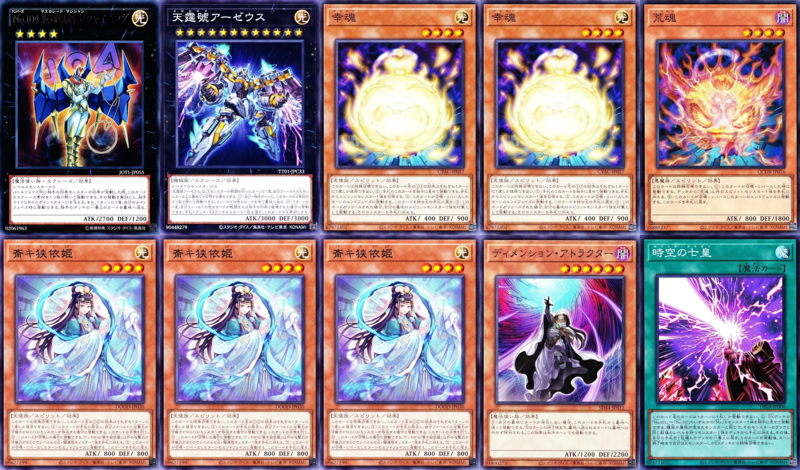 エクソシスター デッキ 本格構築済みデッキ 遊戯王 デッキパーツ カルマエル ② Amazon | 【本格構築】 エクソシスターデッキ エクソシスター