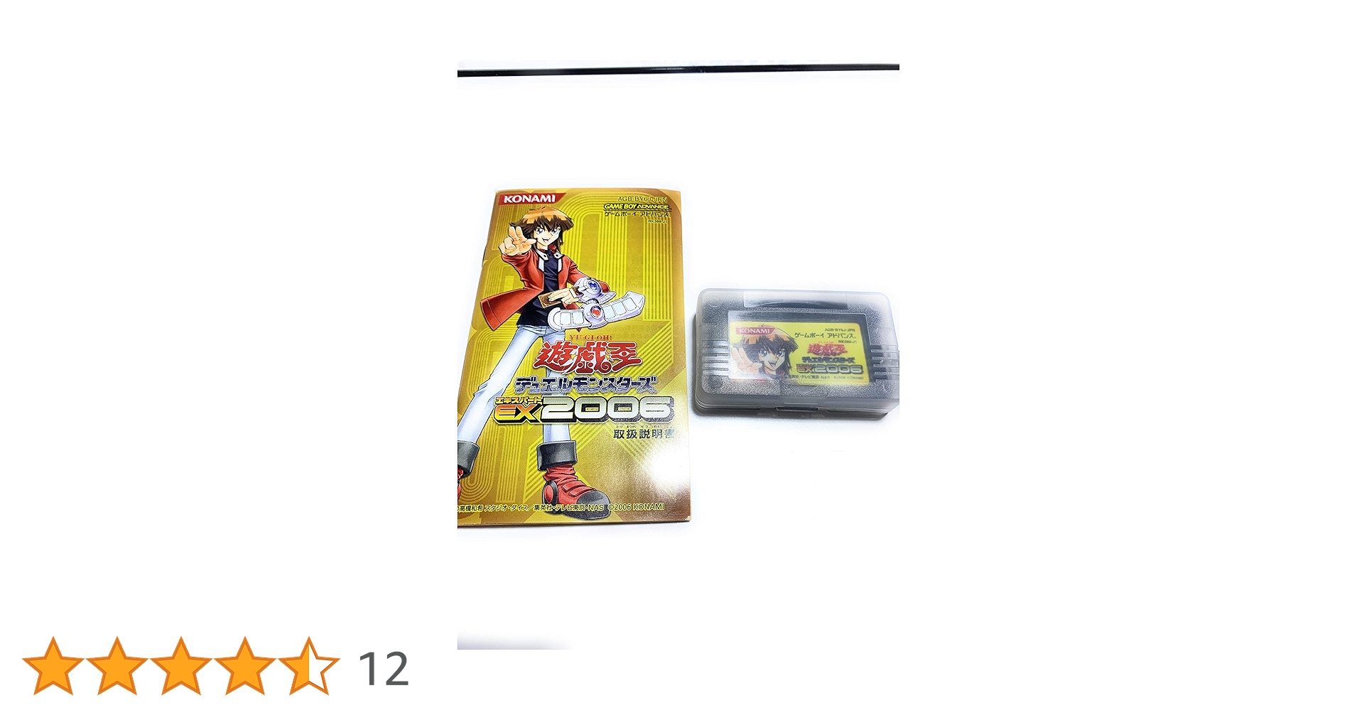 Amazon | 遊戯王デュエルモンスターズエキスパート2006 | ゲーム