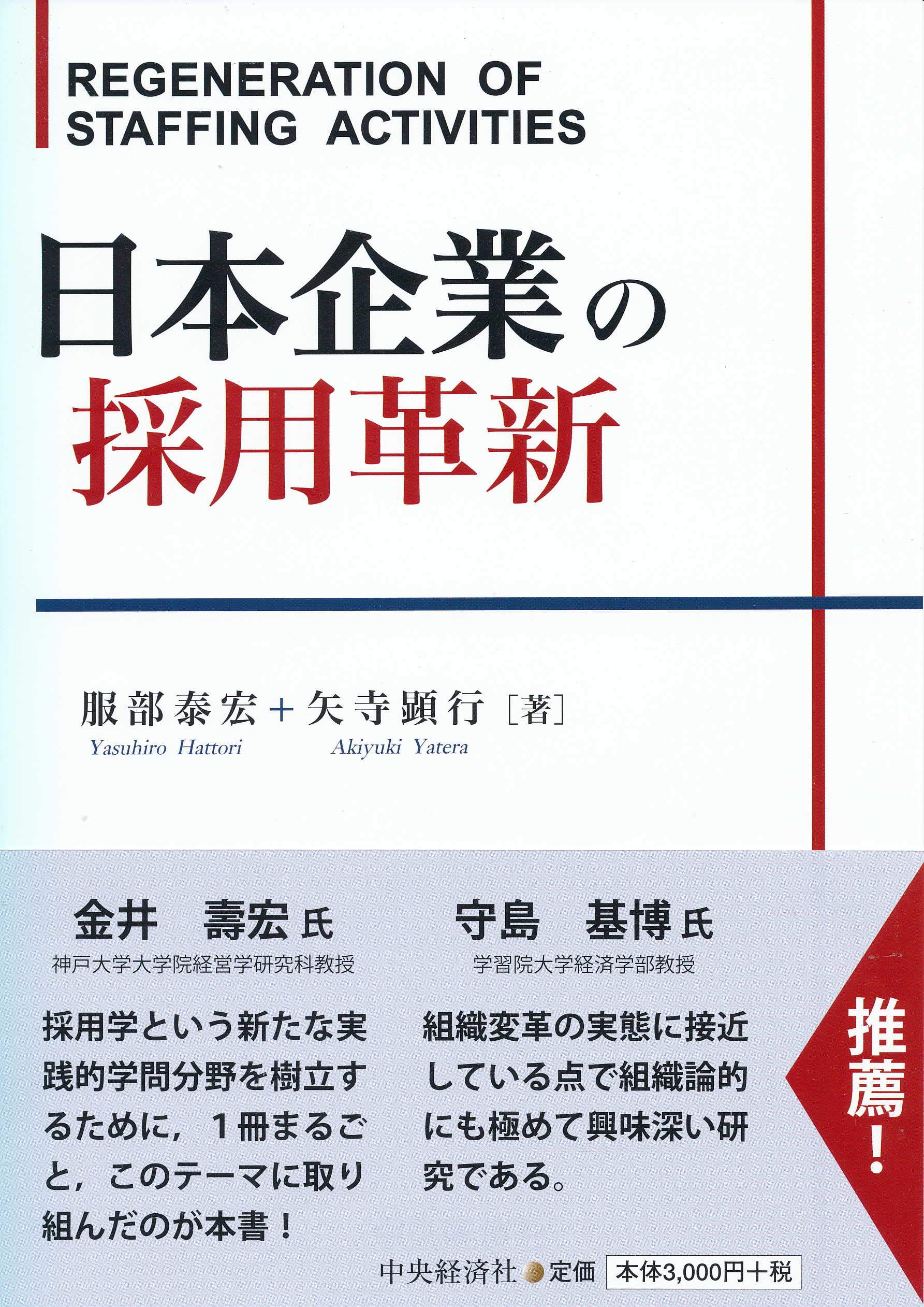 Amazon.co.jp: 服部 泰宏: 本、バイオグラフィー、最新アップデート