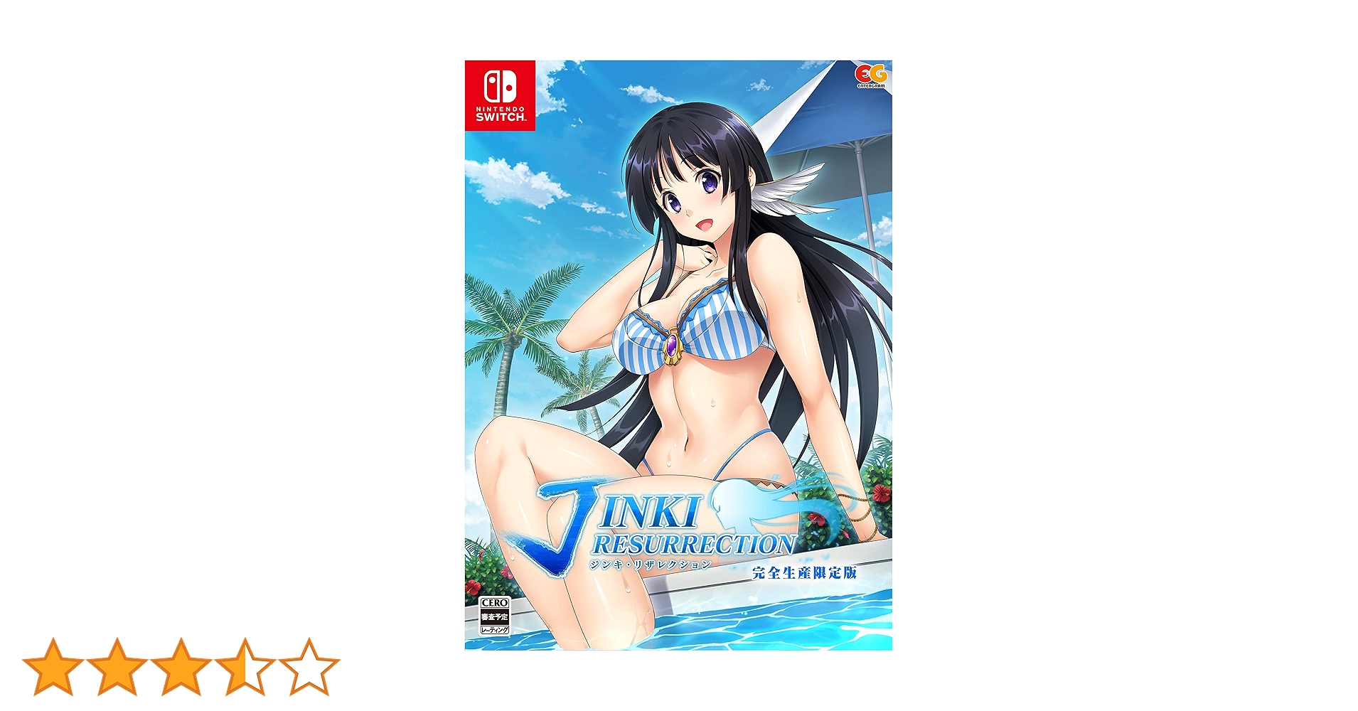 Switch ジンキ・リザレクション 限定版 Amazon.co.jp: ジンキ・リザレクション 完全生産限定版 - Switch