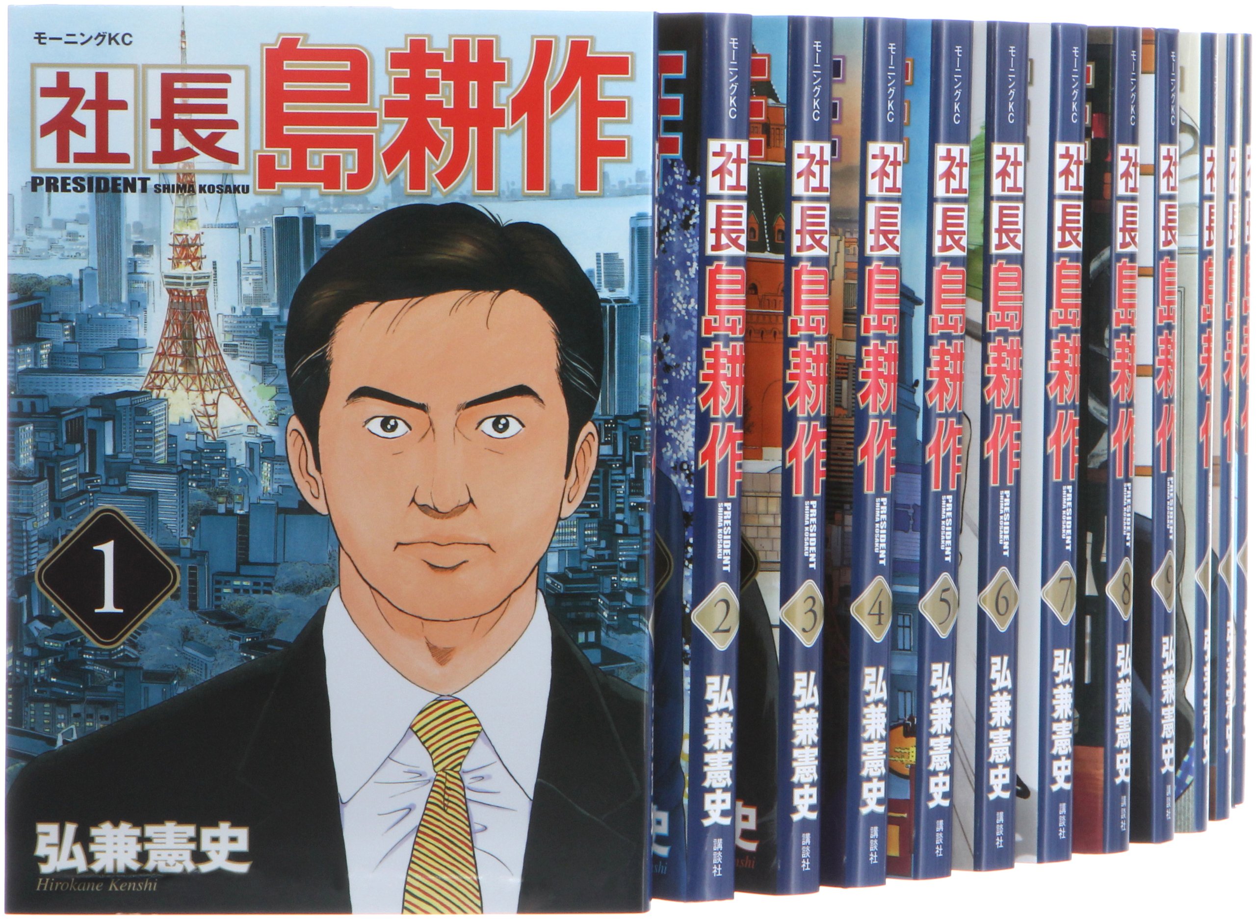 Amazon.co.jp: 社長 島耕作 コミック 1-13巻 セット (モーニングKC