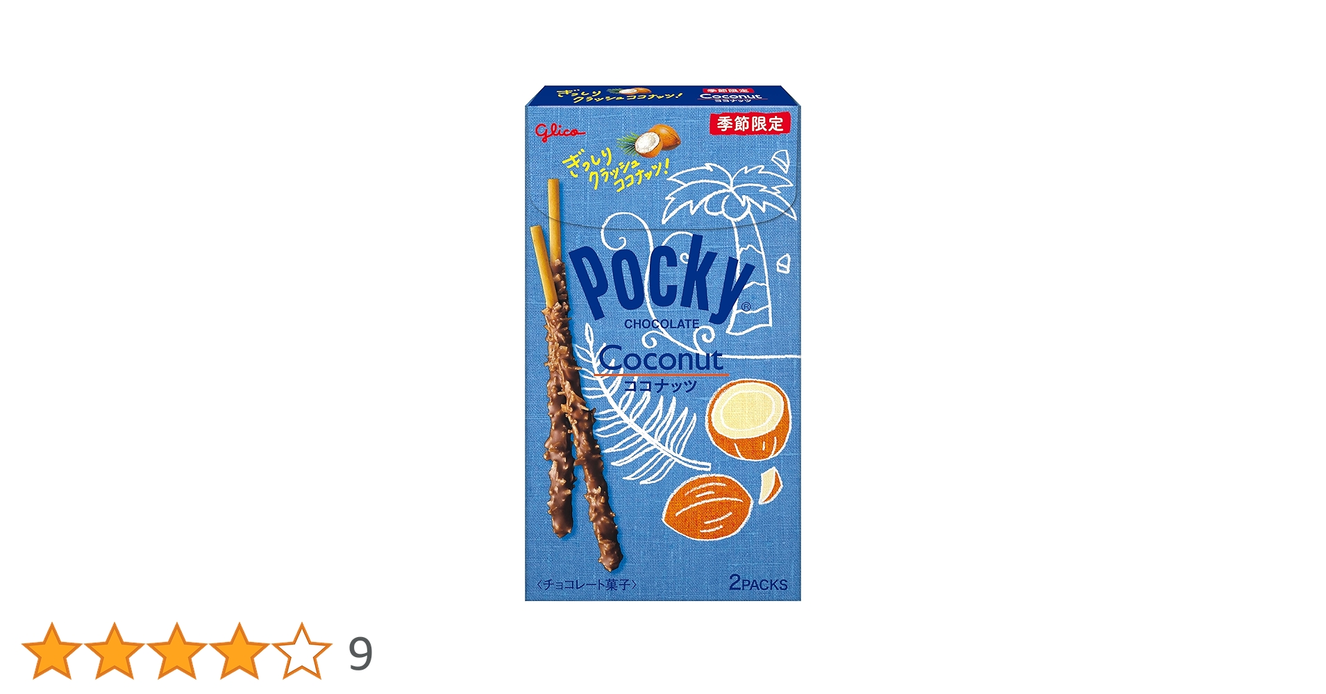 Amazon.co.jp: 江崎グリコ (ココナッツポッキー) 江崎グリコ 夏限定