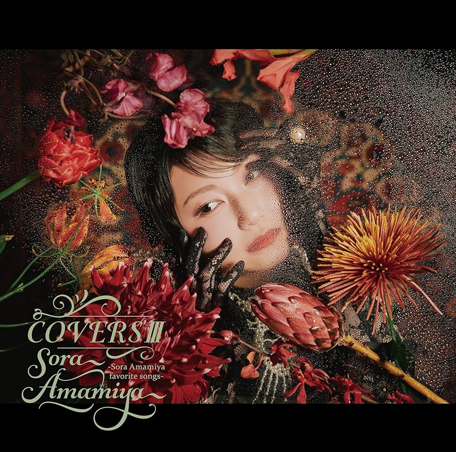 Amazon | COVERSⅢ -Sora Amamiya favorite songs- (特典なし) | 雨宮 Amazon | COVERSⅢ -Sora Amamiya favorite songs- (特典なし) | 雨宮