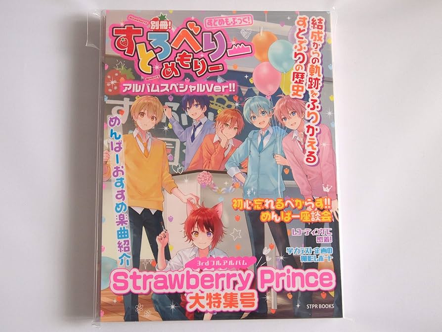 Amazon.co.jp: 【店舗限定特典あり・初回生産分】Strawberry