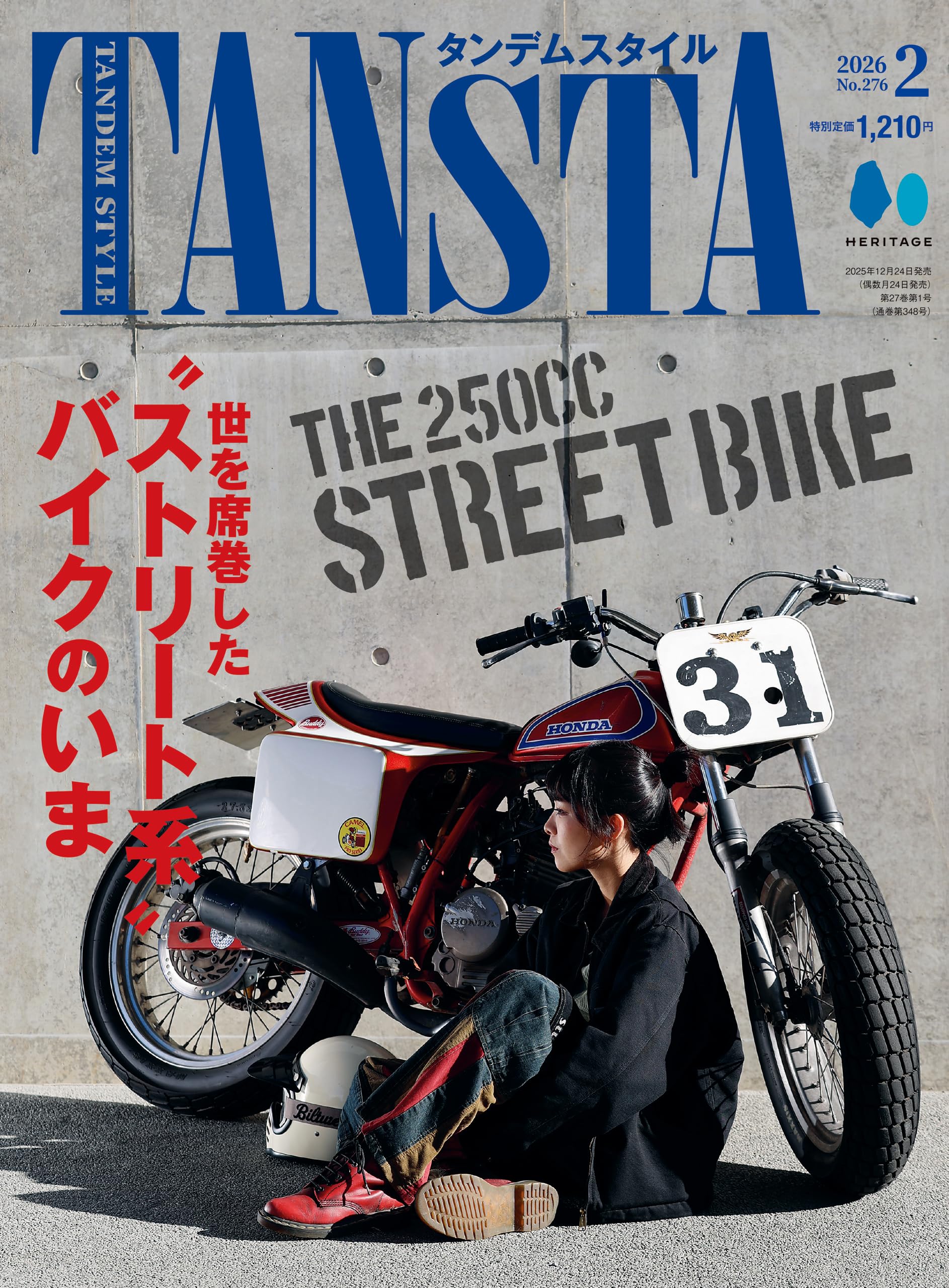 Amazon.co.jp: タンデムスタイル(Tandem Style) 2026年2月号 Vol.276