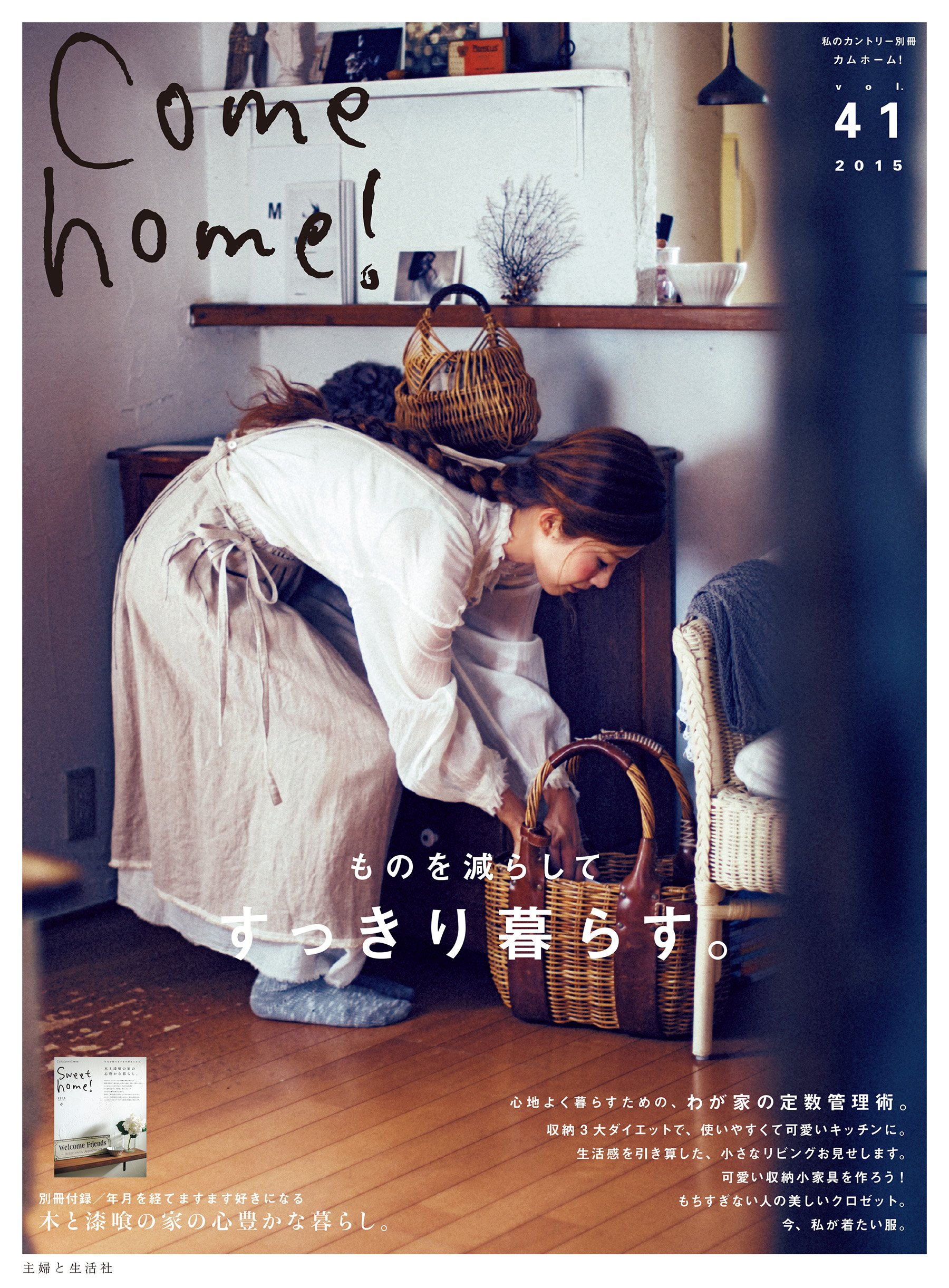 Amazon.co.jp: 住まいと暮らしの雑誌編集部: 本、バイオグラフィー
