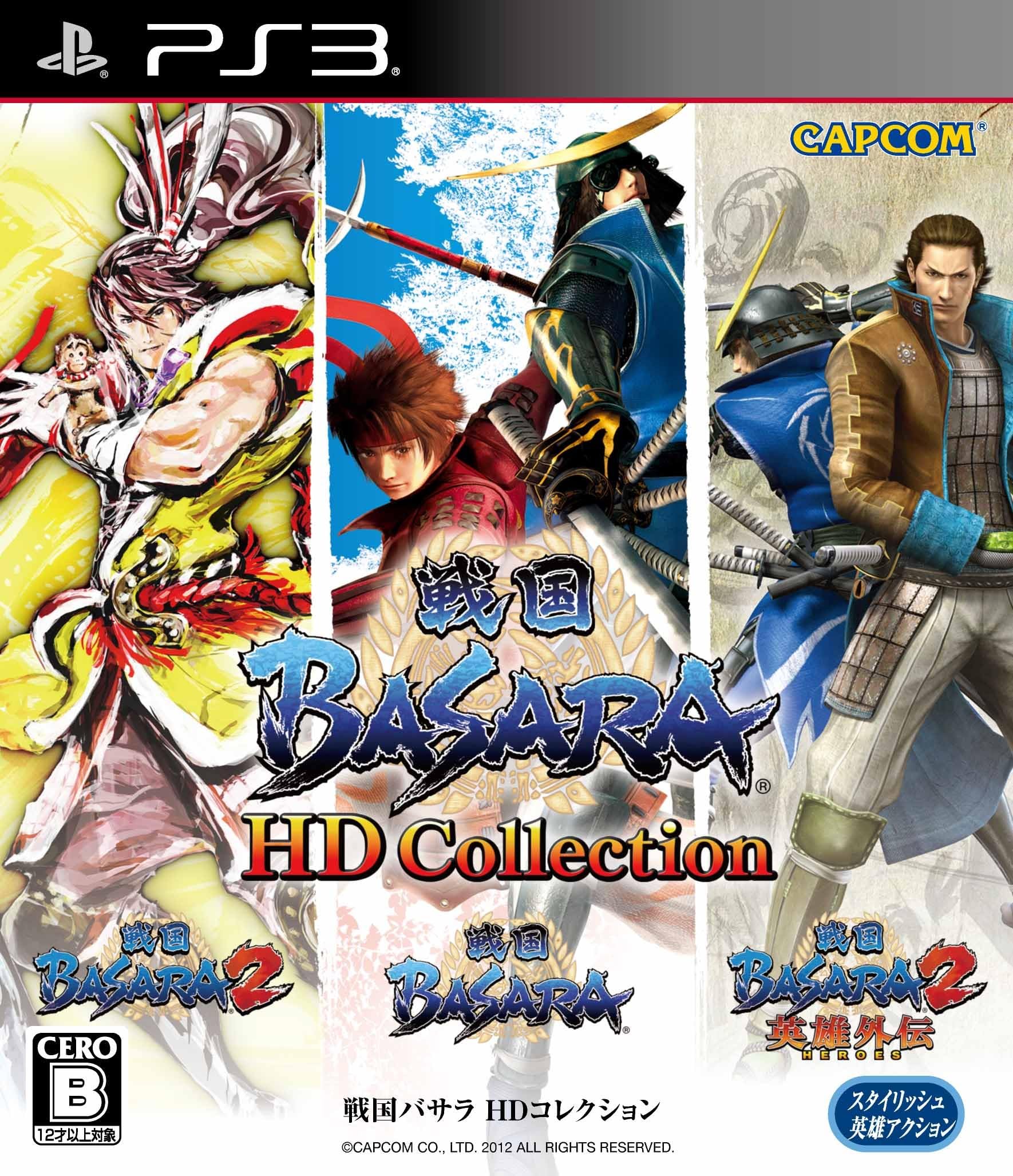 Sengoku Basara HD Collection [Japan Import]
