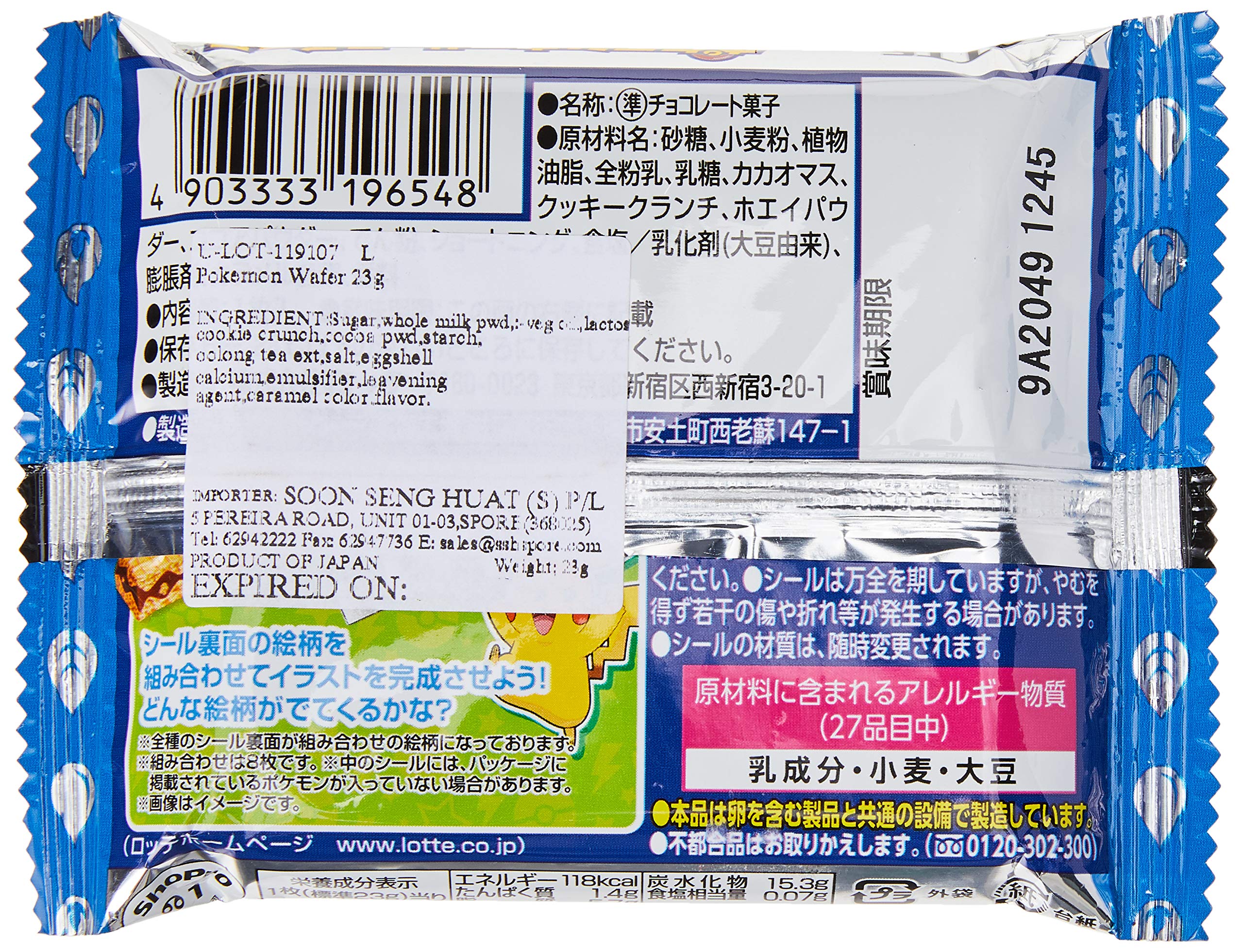 Lotte Pokemon Wafer Bar Chocolate 23g Amazon Sg Grocery