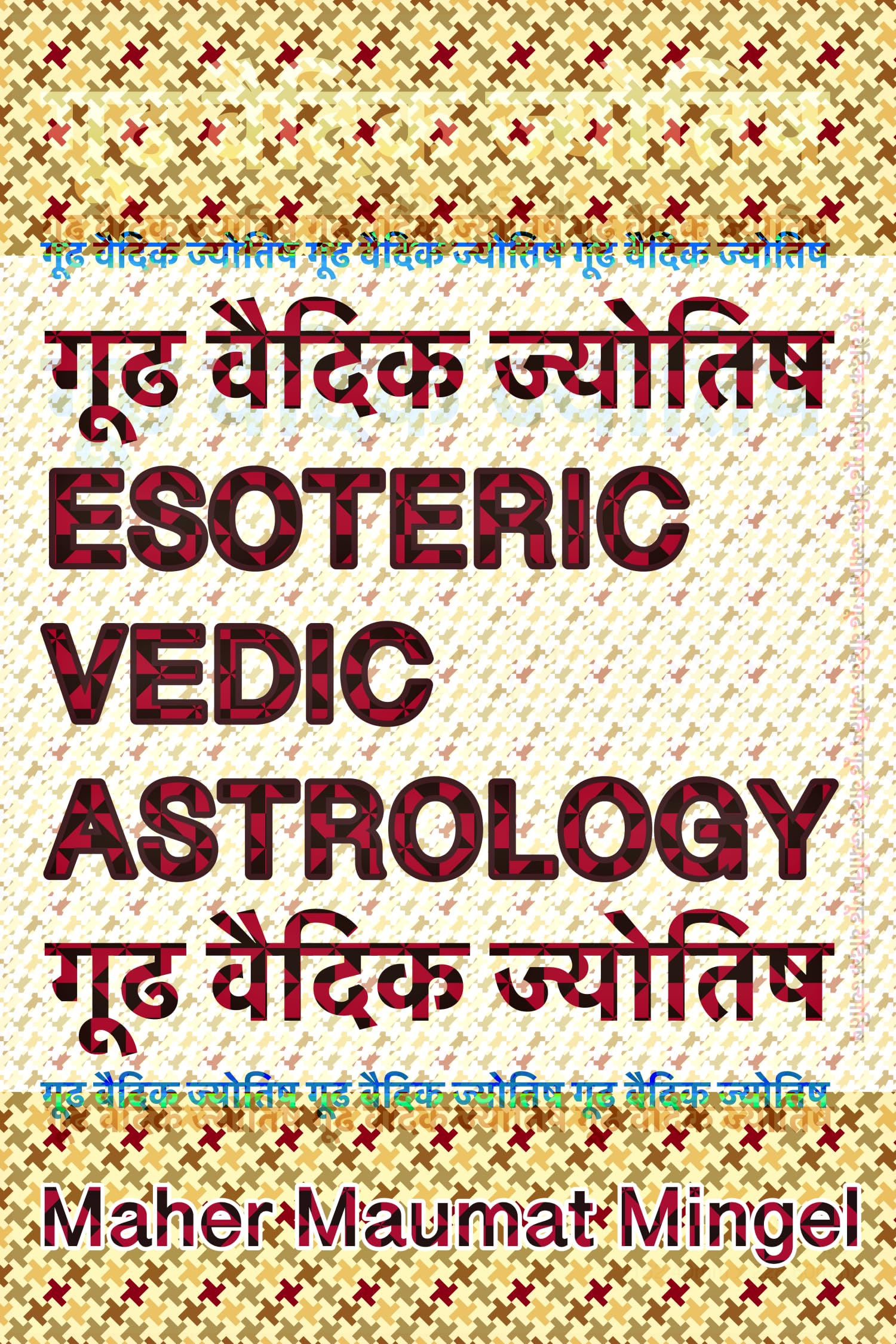 Esoteric Vedic Astrology: New Cosmic Insights: Arjun and Guruji's Journey Through Dasha System, Manglik Energies, and Celestial Beings like Surya and ... and Lions (Esoteric Religious Studies)