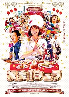 Banquet! Chef DVD