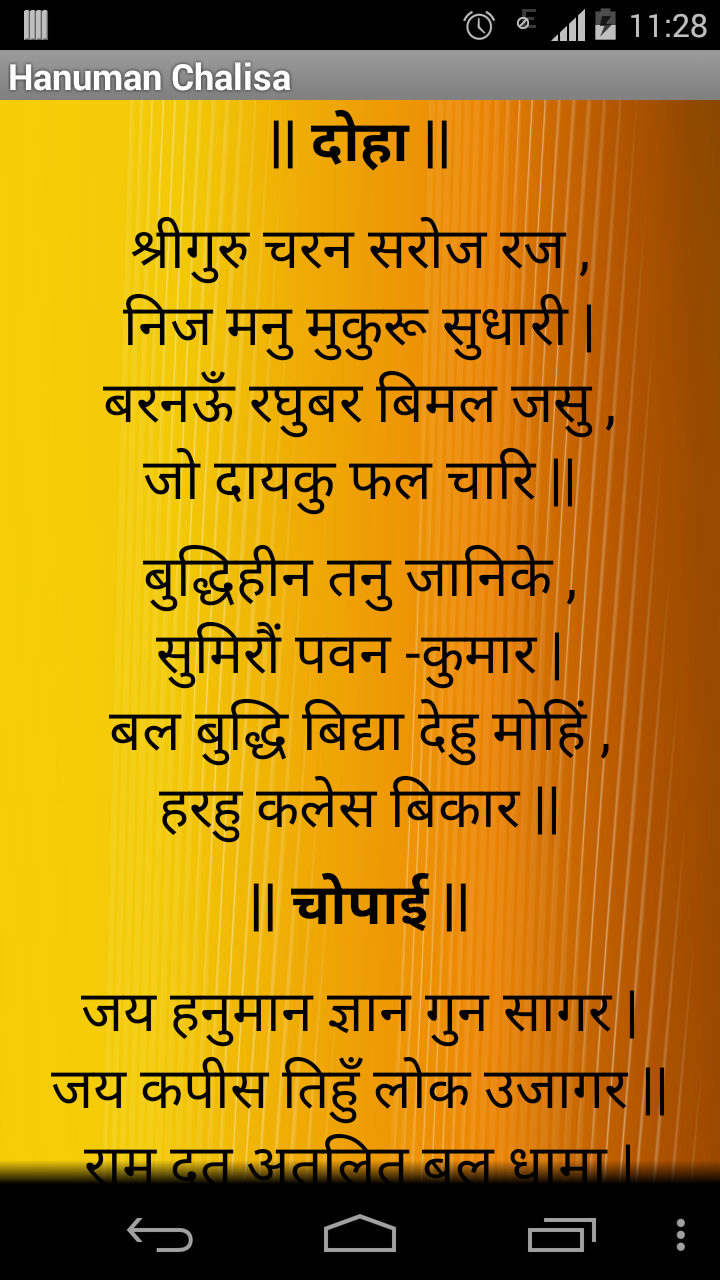 Hanuman Chalisa. Read & Listen - App on Amazon Appstore