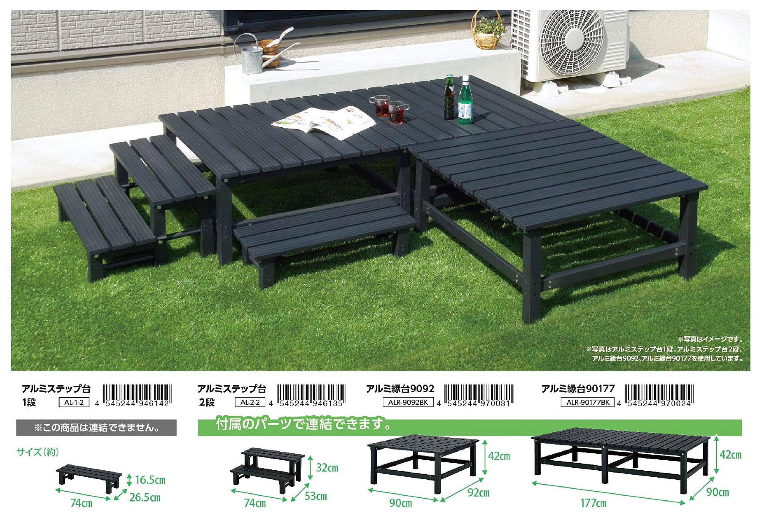 アルミ縁台9092 ALR-9092BK Amazon.co.jp: 武田コーポレーション 【エクステリア・縁台】 アルミ