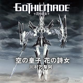 Amazon Co Jp 川村万梨阿